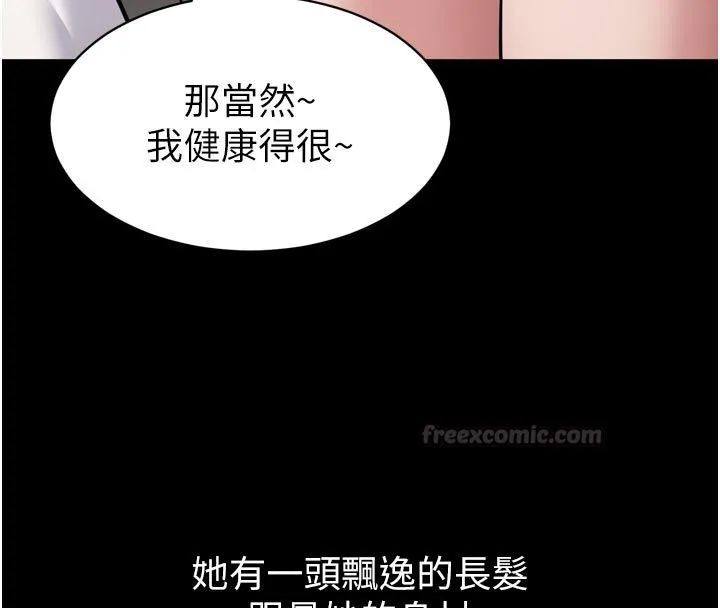 为民服务App 第1话-大难不死，必有后福 第237页