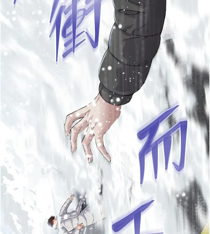 为民服务App 第1话-大难不死，必有后福 第86页