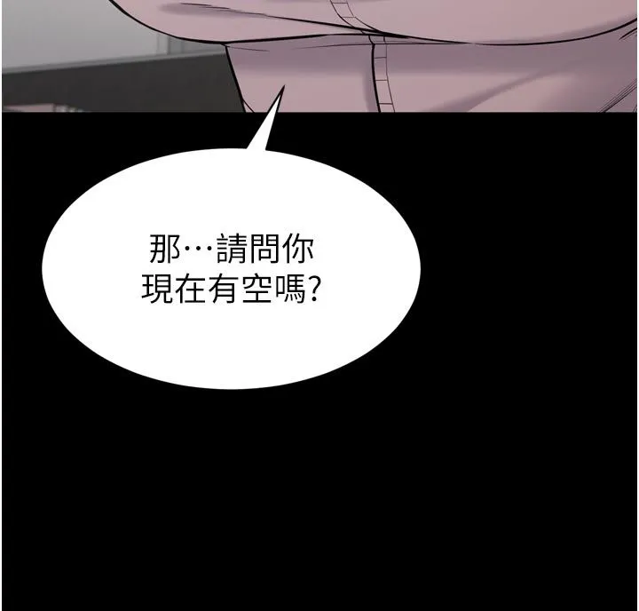 为民服务App 第1话-大难不死，必有后福 第243页