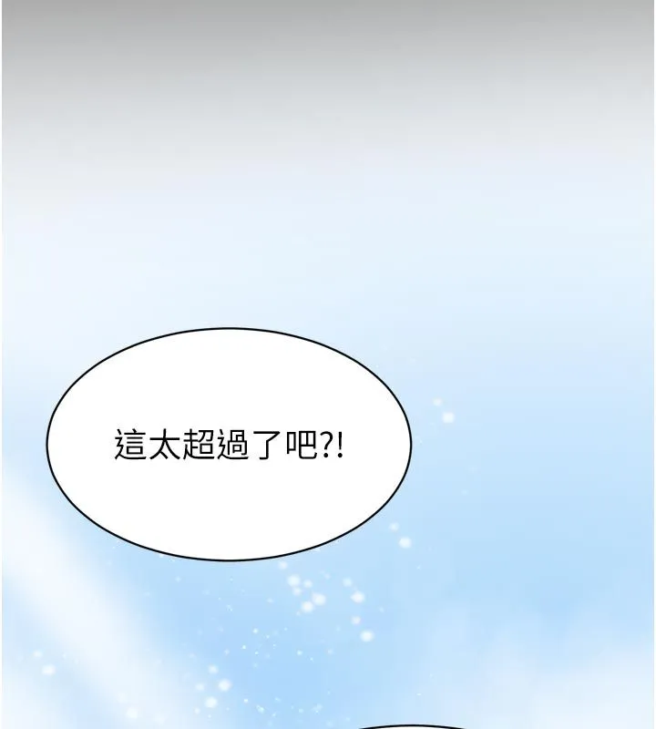 为民服务App 第1话-大难不死，必有后福 第41页