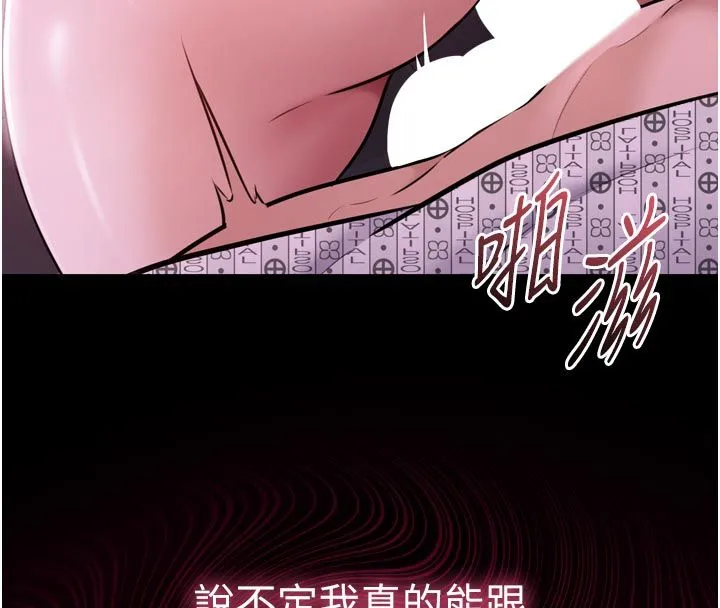 为民服务App 第1话-大难不死，必有后福 第206页
