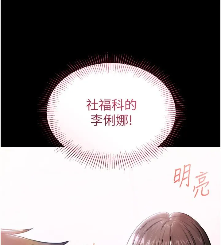 为民服务App 第1话-大难不死，必有后福 第234页