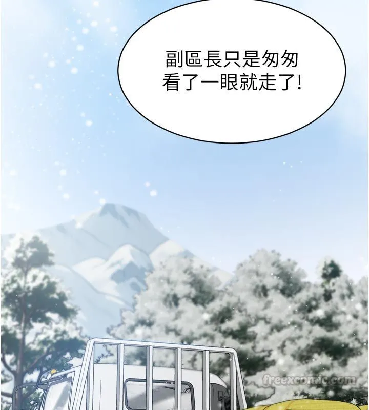 为民服务App 第1话-大难不死，必有后福 第42页
