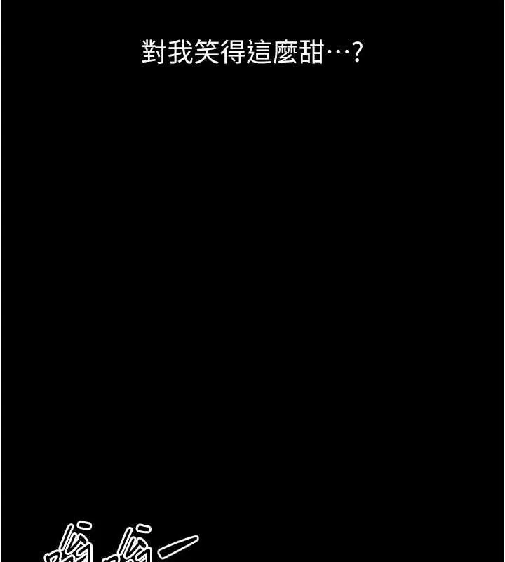 为民服务App 第3话-我是妳最特别的人 第81页