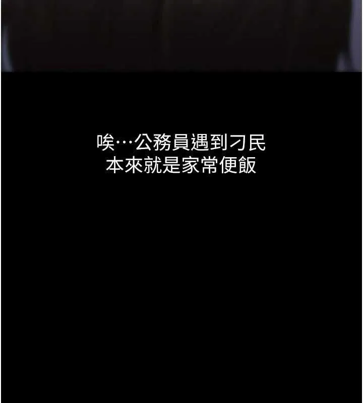 为民服务App 第3话-我是妳最特别的人 第129页