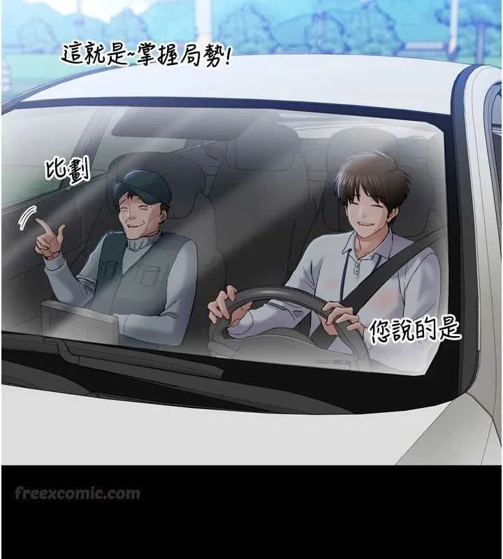 为民服务App 第3话-我是妳最特别的人 第154页