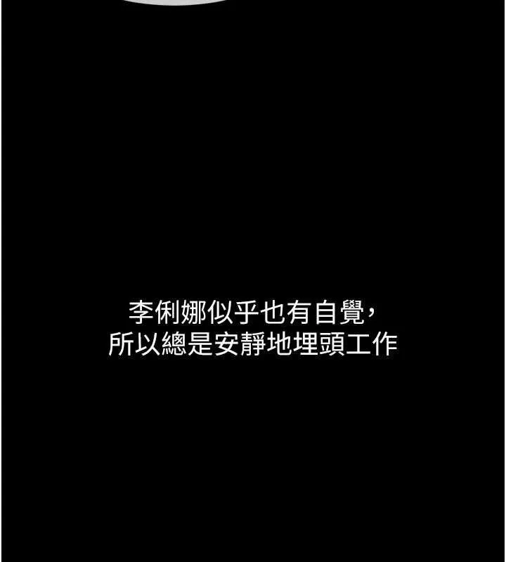 为民服务App 第3话-我是妳最特别的人 第74页