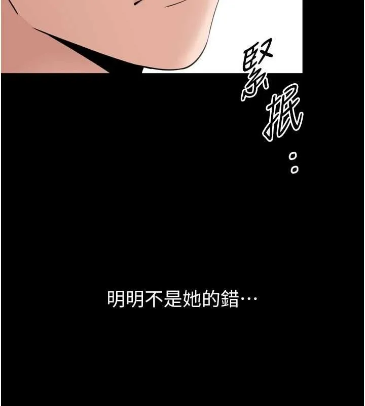 为民服务App 第3话-我是妳最特别的人 第137页