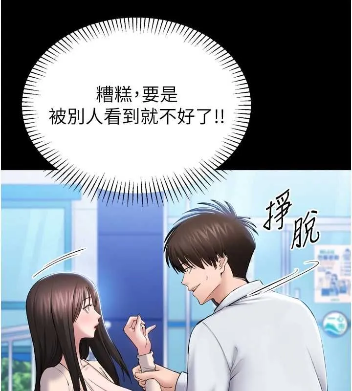 为民服务App 第3话-我是妳最特别的人 第34页