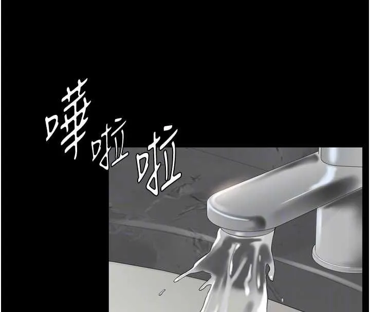 为民服务App 第3话-我是妳最特别的人 第123页