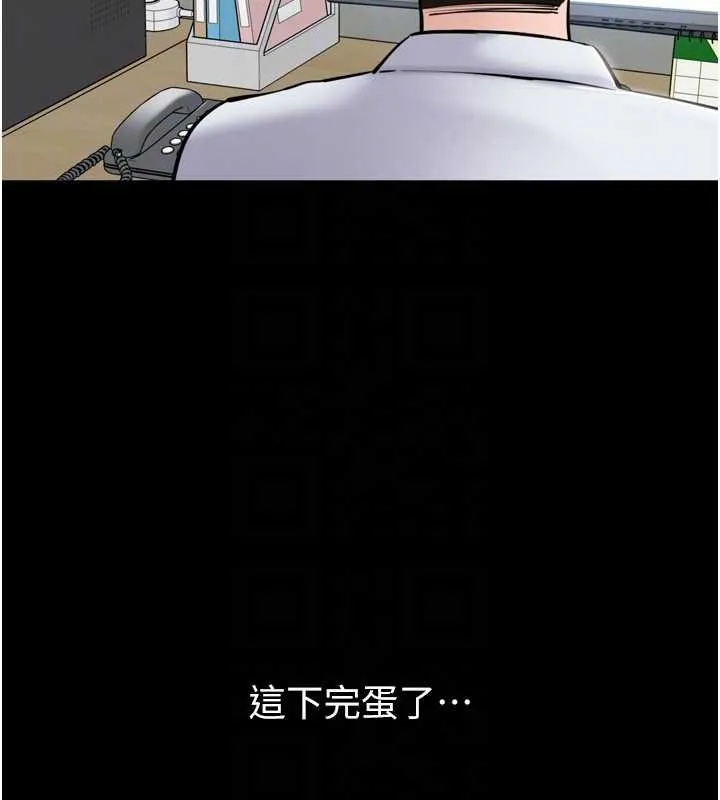 为民服务App 第3话-我是妳最特别的人 第91页