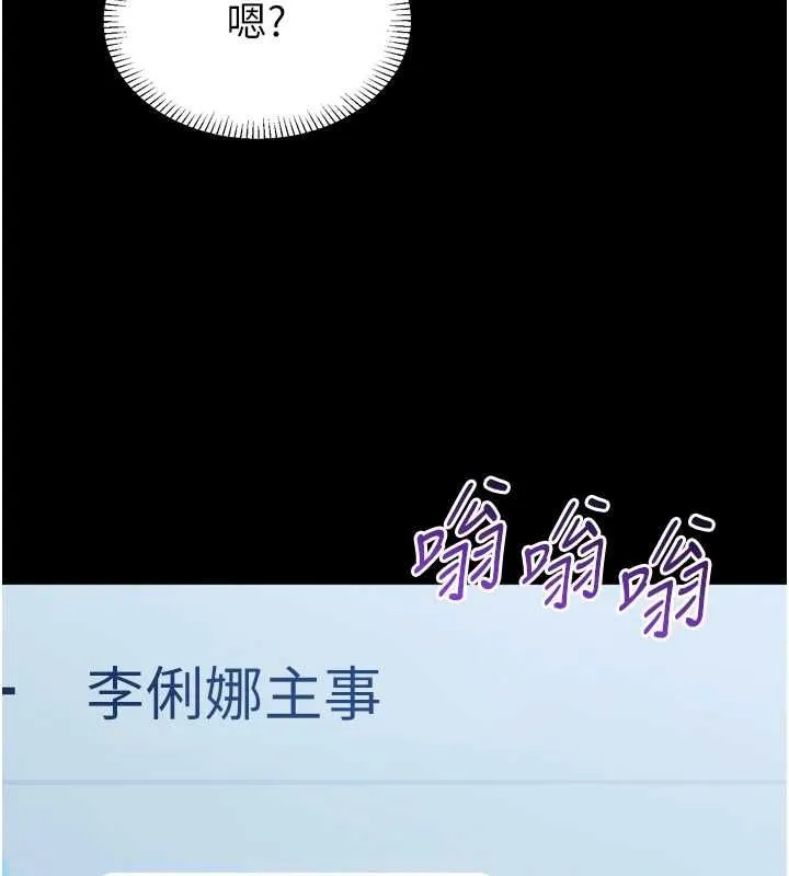 为民服务App 第3话-我是妳最特别的人 第163页