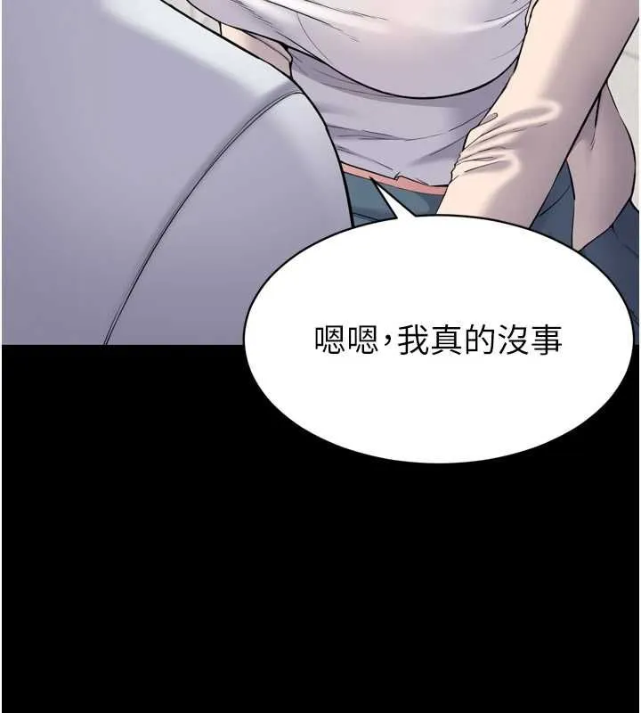 为民服务App 第3话-我是妳最特别的人 第145页
