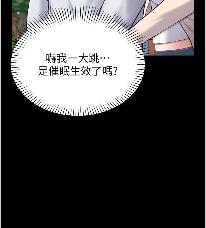 为民服务App 第3话-我是妳最特别的人 第33页
