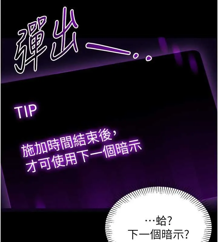 为民服务App 第3话-我是妳最特别的人 第11页