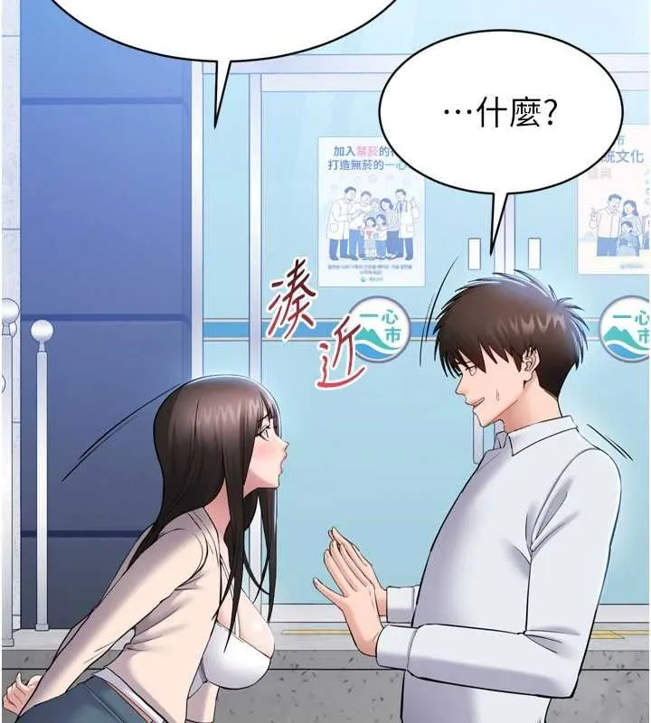 为民服务App 第3话-我是妳最特别的人 第41页