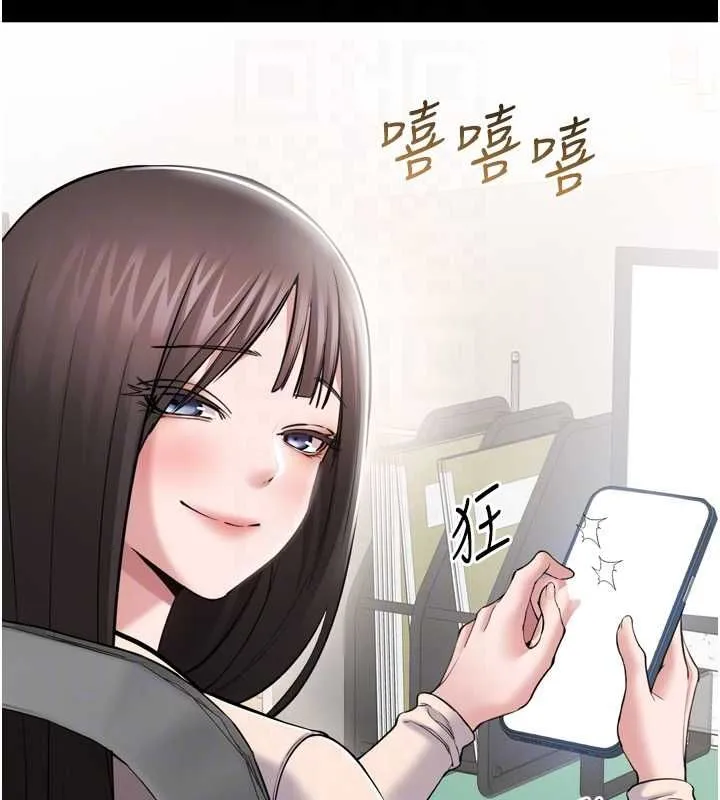 为民服务App 第3话-我是妳最特别的人 第92页