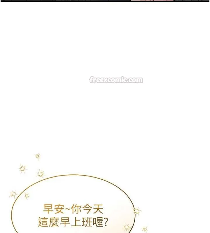 为民服务App 第3话-我是妳最特别的人 第28页