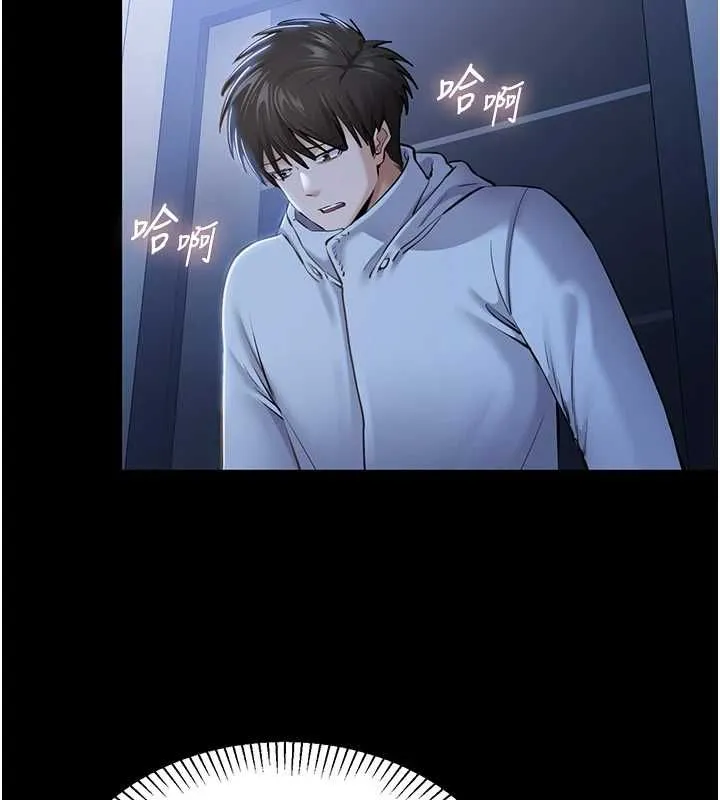 为民服务App 第3话-我是妳最特别的人 第3页