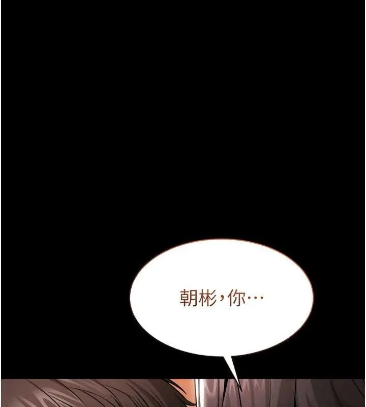 为民服务App 第3话-我是妳最特别的人 第182页