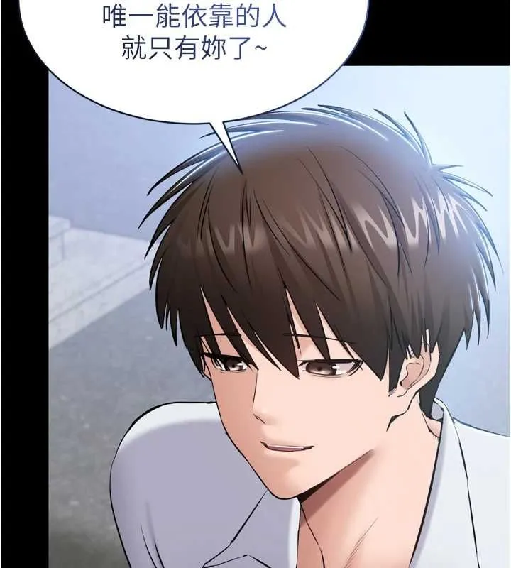 为民服务App 第3话-我是妳最特别的人 第55页