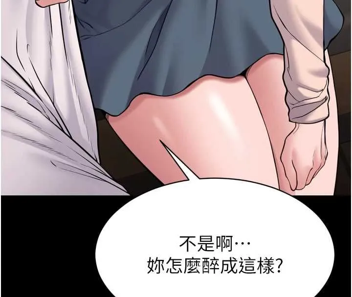 为民服务App 第3话-我是妳最特别的人 第187页