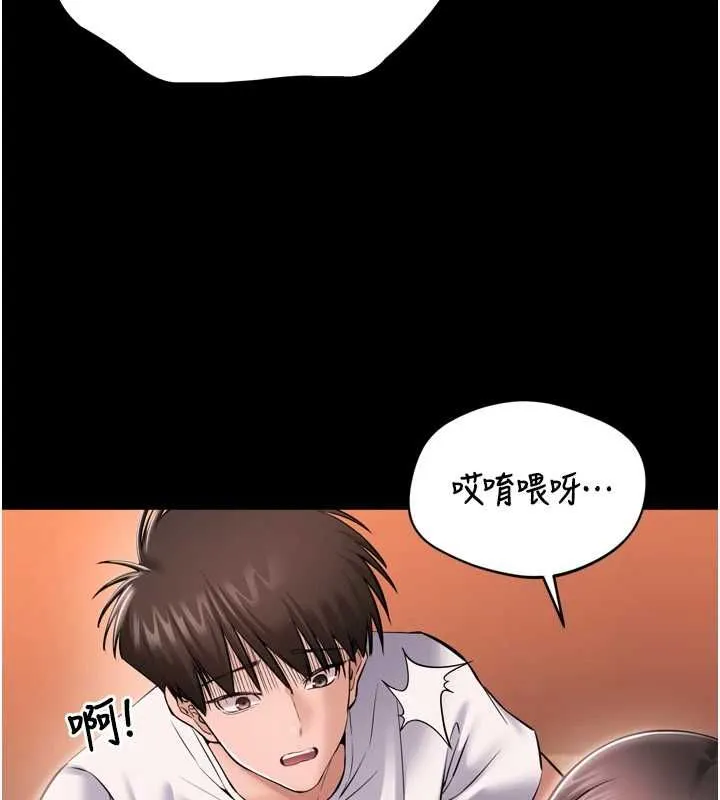 为民服务App 第3话-我是妳最特别的人 第193页