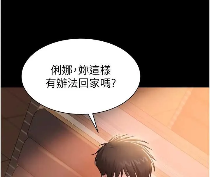 为民服务App 第3话-我是妳最特别的人 第200页