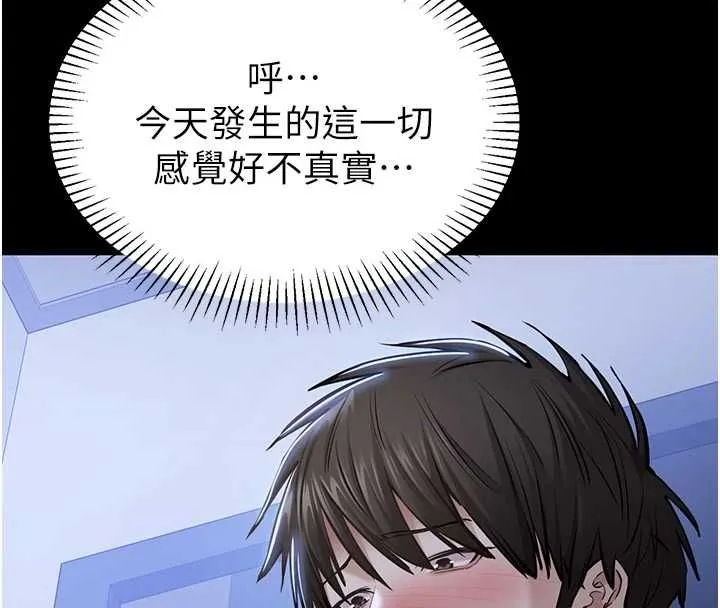 为民服务App 第3话-我是妳最特别的人 第4页