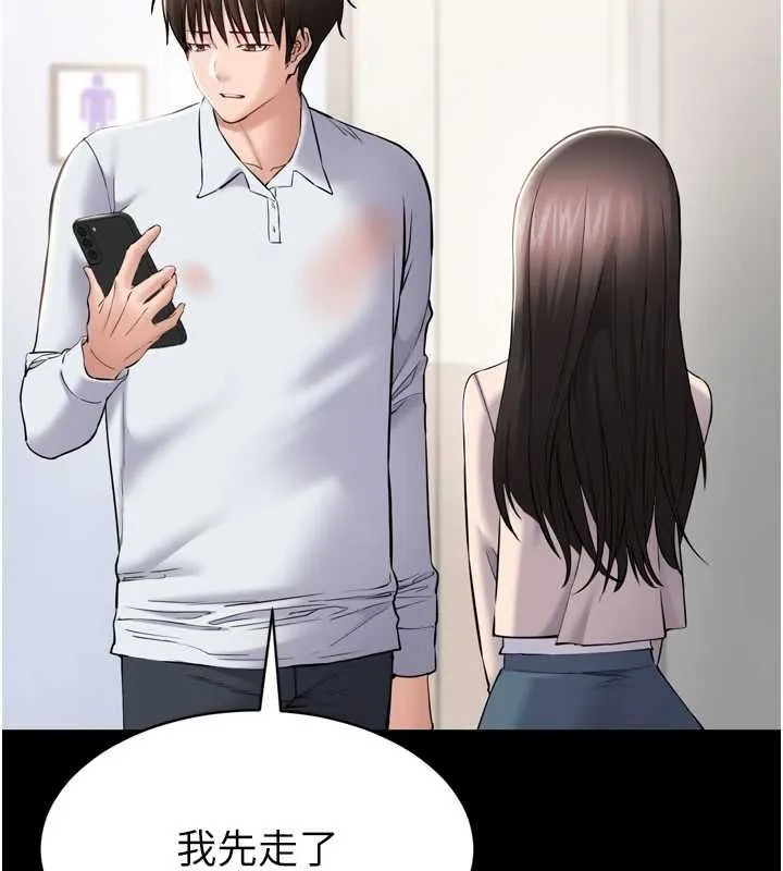 为民服务App 第3话-我是妳最特别的人 第147页