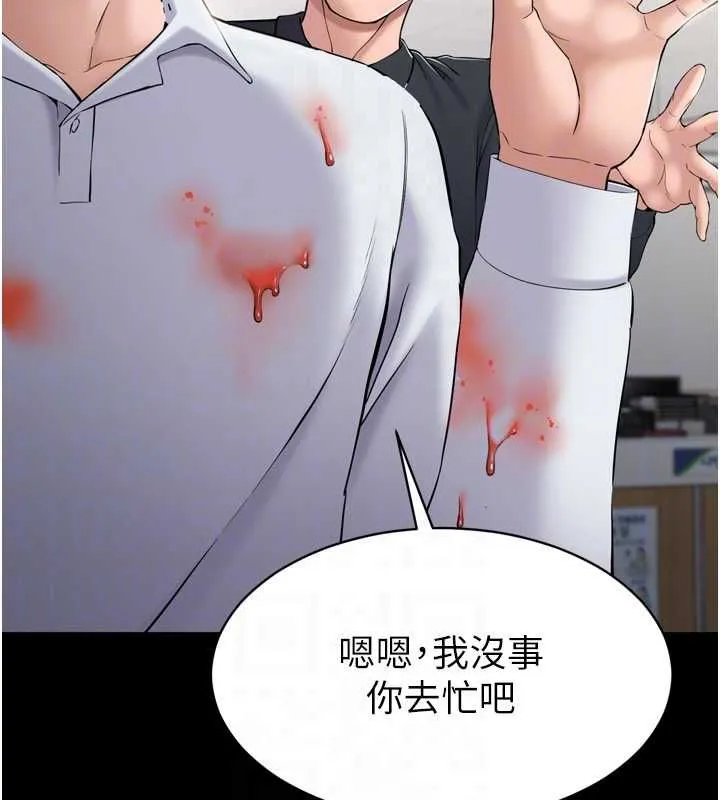 为民服务App 第3话-我是妳最特别的人 第121页