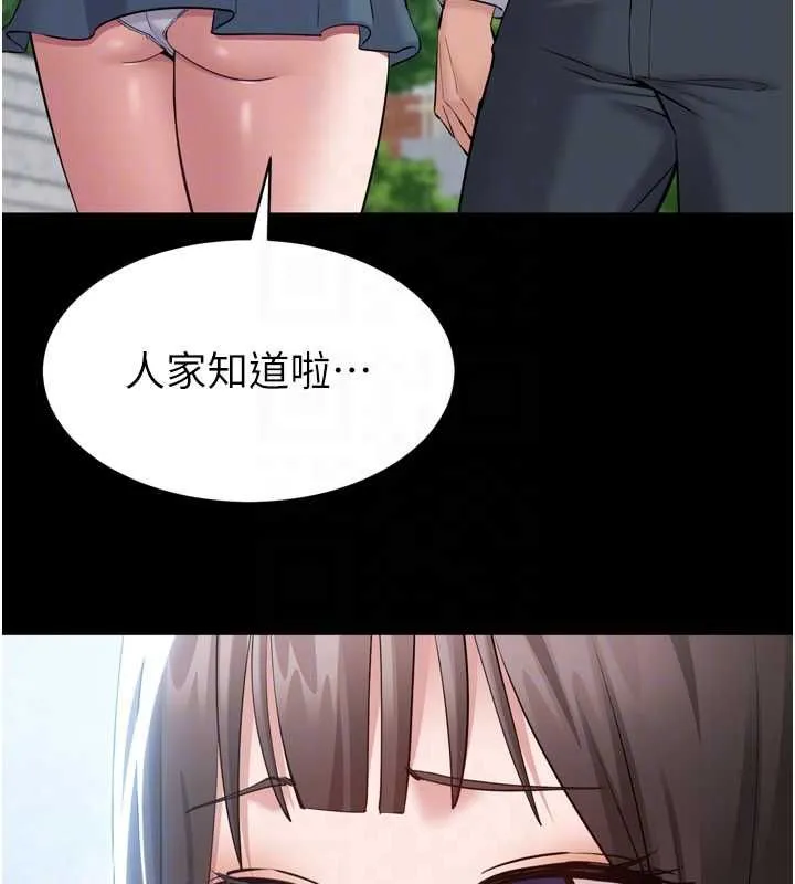 为民服务App 第3话-我是妳最特别的人 第50页