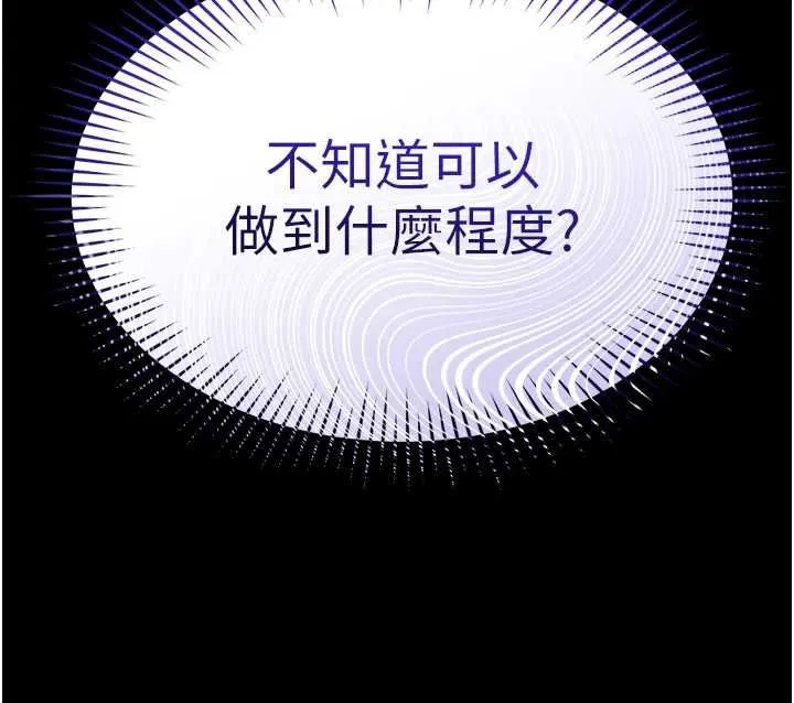 为民服务App 第3话-我是妳最特别的人 第15页