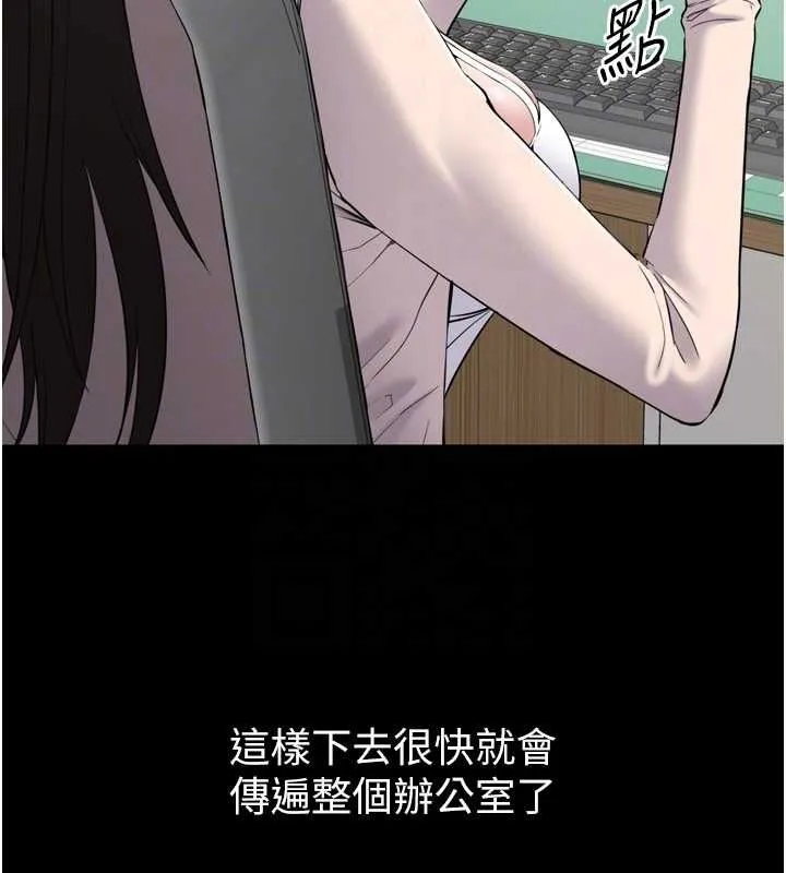 为民服务App 第3话-我是妳最特别的人 第93页