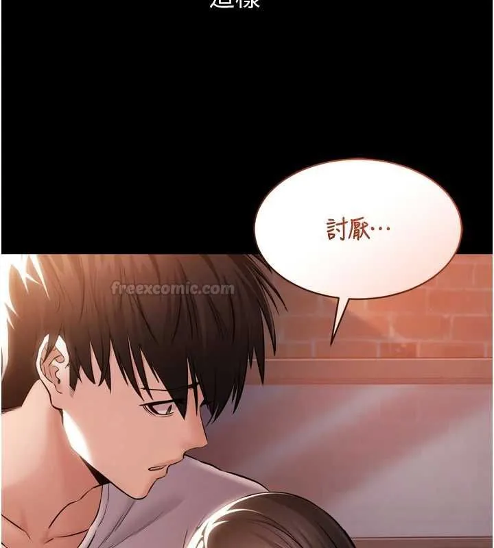 为民服务App 第3话-我是妳最特别的人 第209页