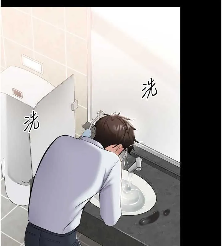 为民服务App 第3话-我是妳最特别的人 第125页