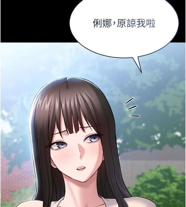 为民服务App 第3话-我是妳最特别的人 第53页
