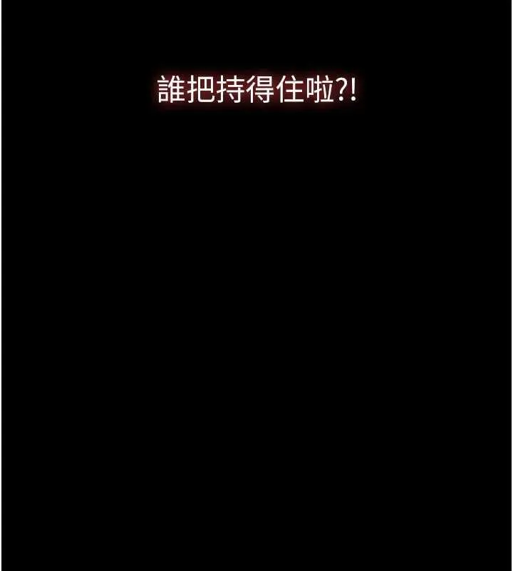 为民服务App 第3话-我是妳最特别的人 第212页