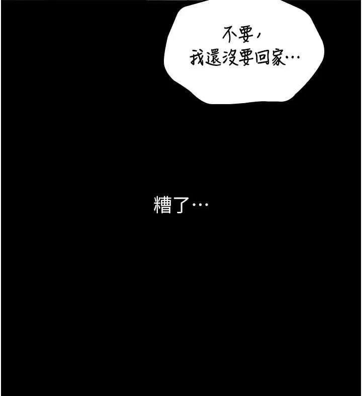 为民服务App 第3话-我是妳最特别的人 第202页