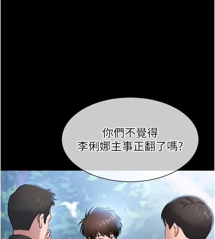 为民服务App 第3话-我是妳最特别的人 第72页