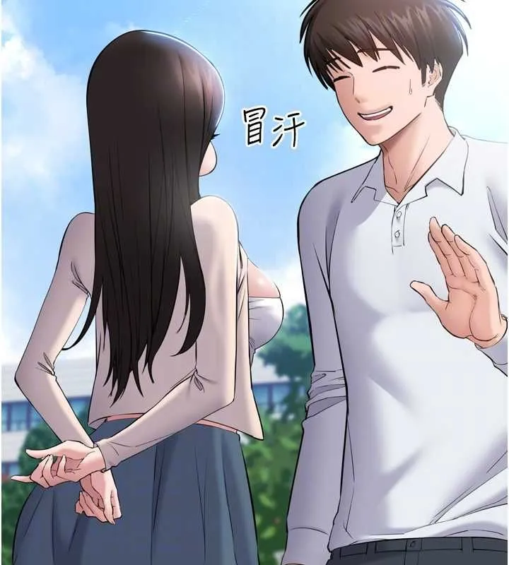 为民服务App 第3话-我是妳最特别的人 第49页