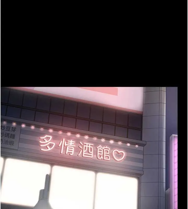 为民服务App 第3话-我是妳最特别的人 第165页