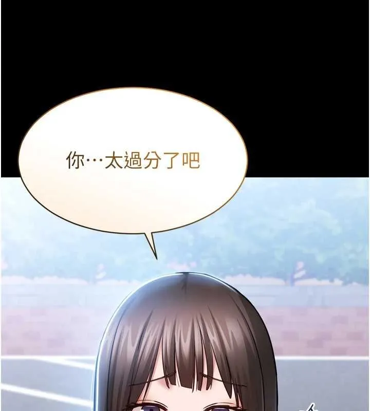 为民服务App 第3话-我是妳最特别的人 第43页