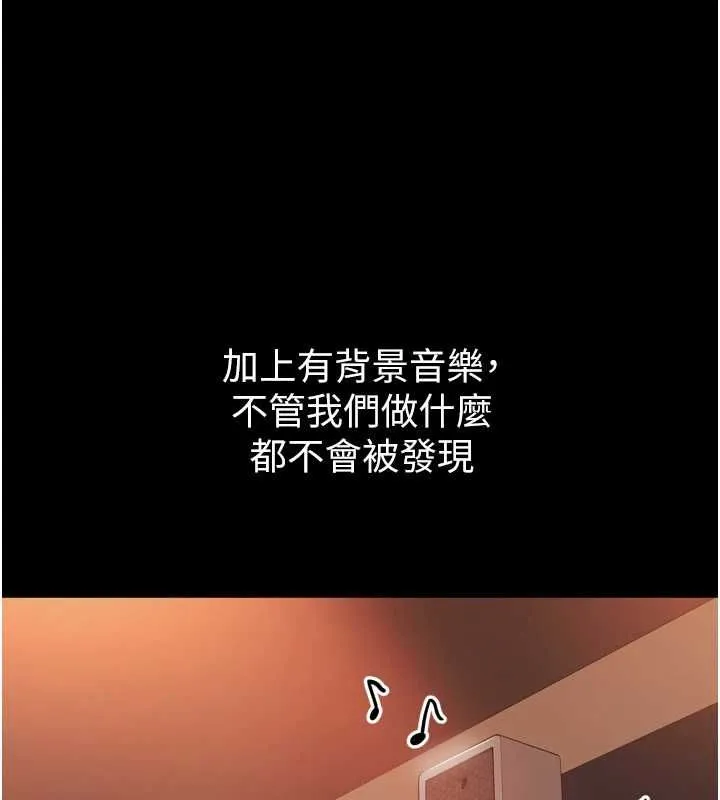 为民服务App 第3话-我是妳最特别的人 第207页