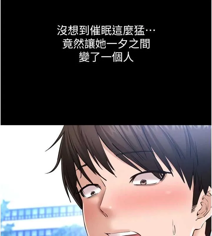 为民服务App 第3话-我是妳最特别的人 第46页