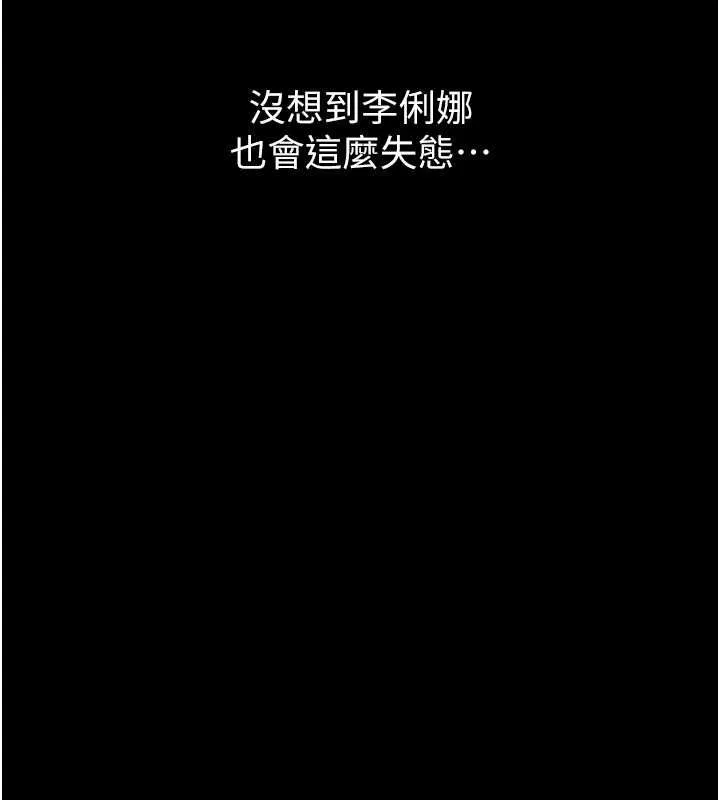 为民服务App 第3话-我是妳最特别的人 第199页