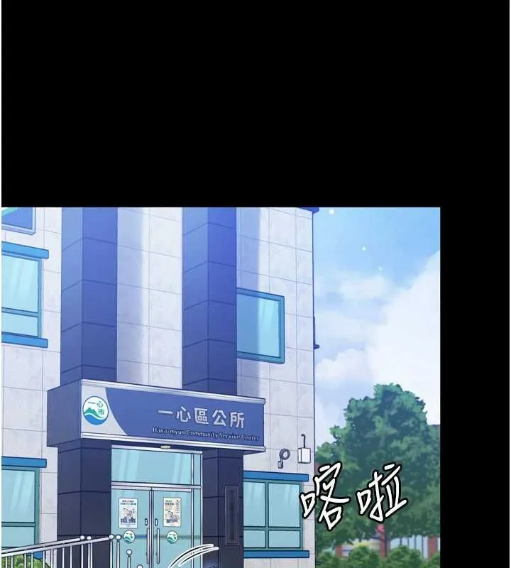 为民服务App 第3话-我是妳最特别的人 第18页
