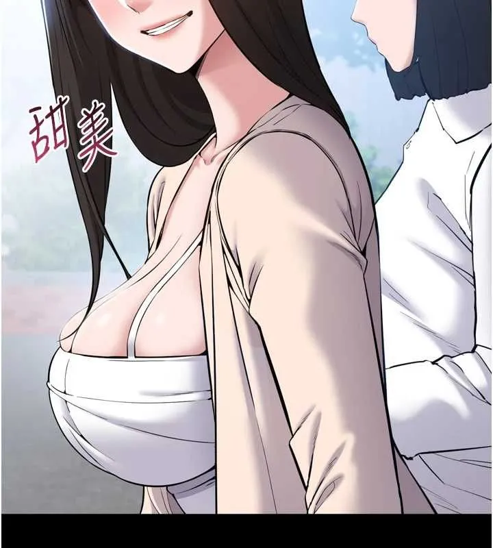 为民服务App 第3话-我是妳最特别的人 第80页