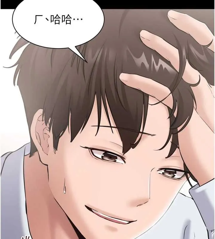 为民服务App 第3话-我是妳最特别的人 第97页