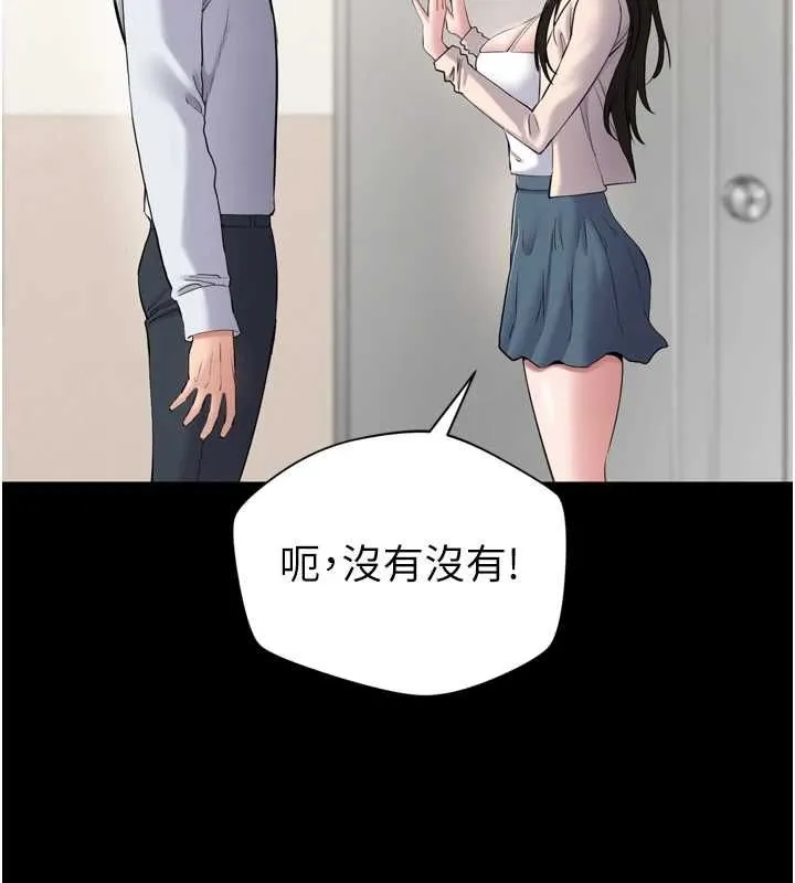 为民服务App 第3话-我是妳最特别的人 第142页